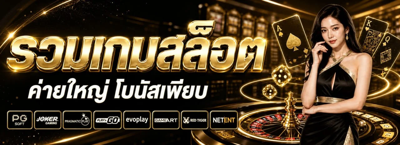 rich24hr สล็อตออนไลน์จากค่ายดังกว่า 1000 เกม คาสิโนสด หวย บาคาร่า